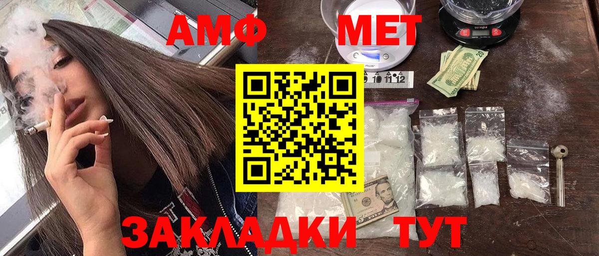 Амфетамин Premium Саяногорск