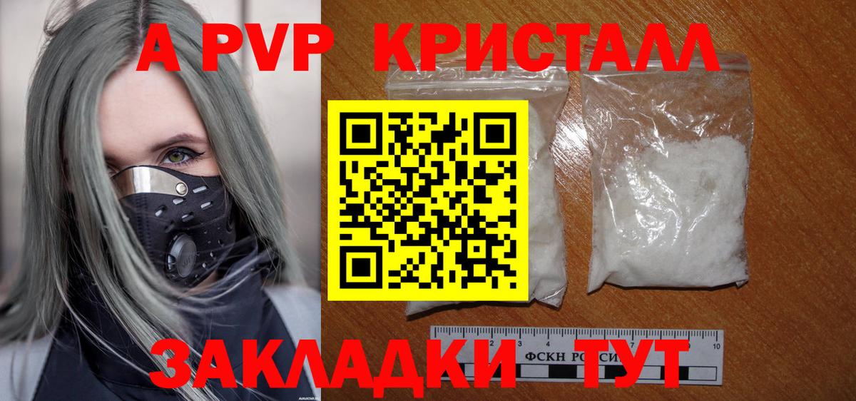 А ПВП СК  А ПВП мука  Саяногорск  Вход с VPN  Alpha PVP СК 
