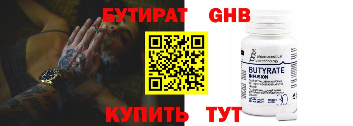 Бошки Шишки  Саяногорск  Cocaine  МЕФ   Метадон  Вход с VPN  MDMA  ГАШ 