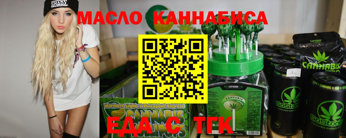 Саяногорск  Печенье с ТГК конопля  Вход с VPN 
