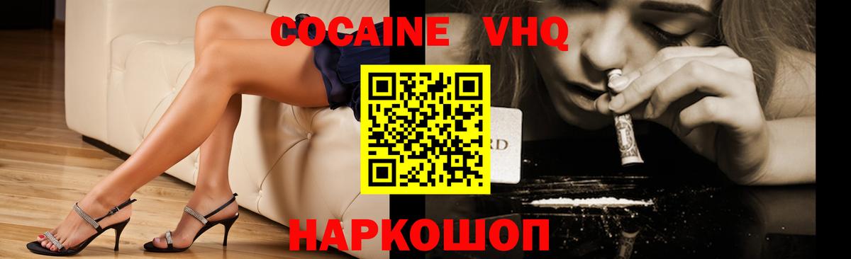 КОКАИН 98% Саяногорск
