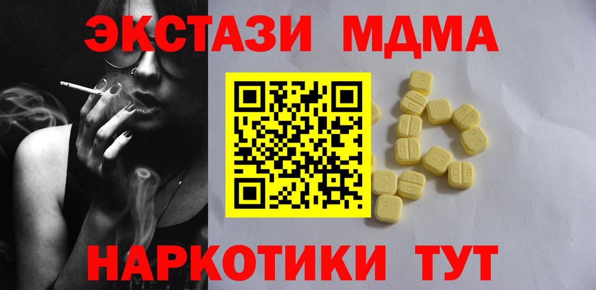 Саяногорск  Экстази 280 MDMA  Ecstasy таблы  Вход с VPN 