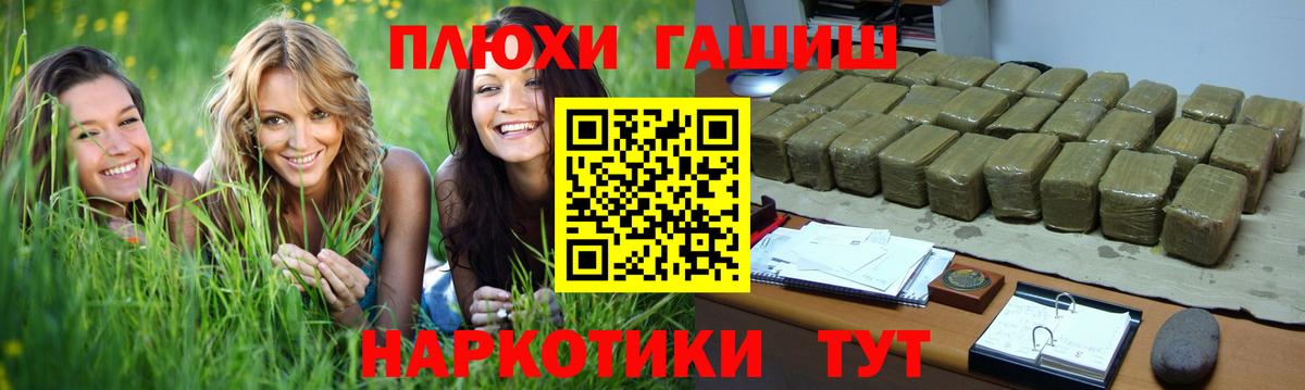 ГАШИШ hashish  ГАШИШ hashish  Саяногорск  Вход с VPN 