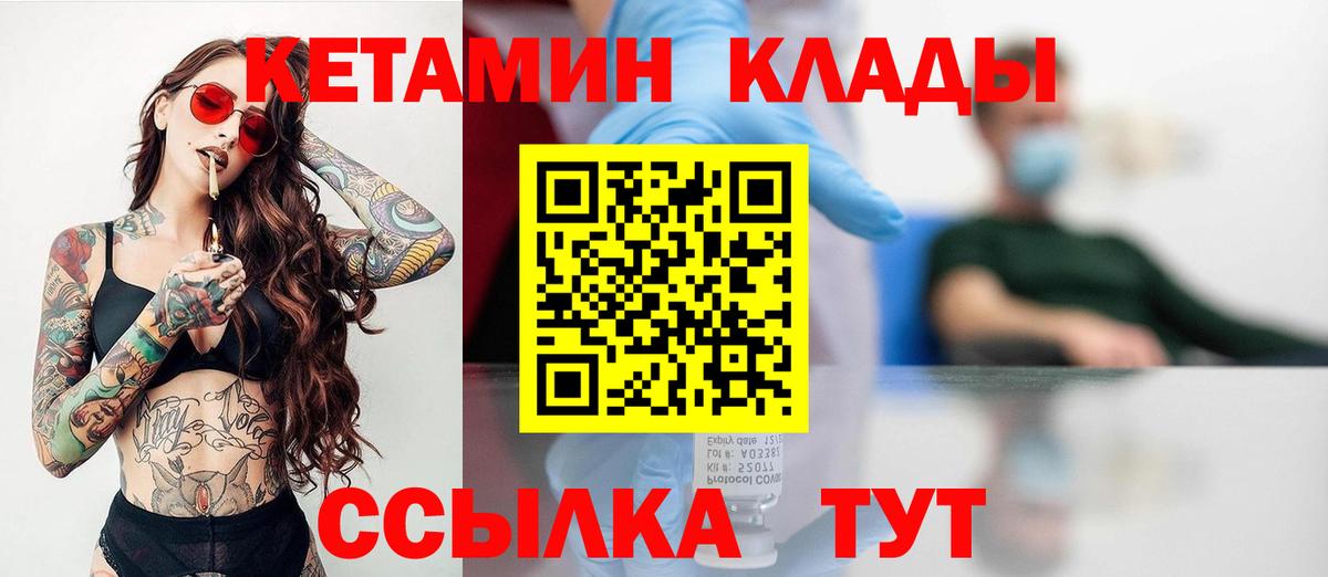 Кетамин ketamine Саяногорск