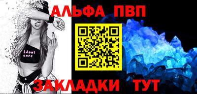 Альфа ПВП Татарск
