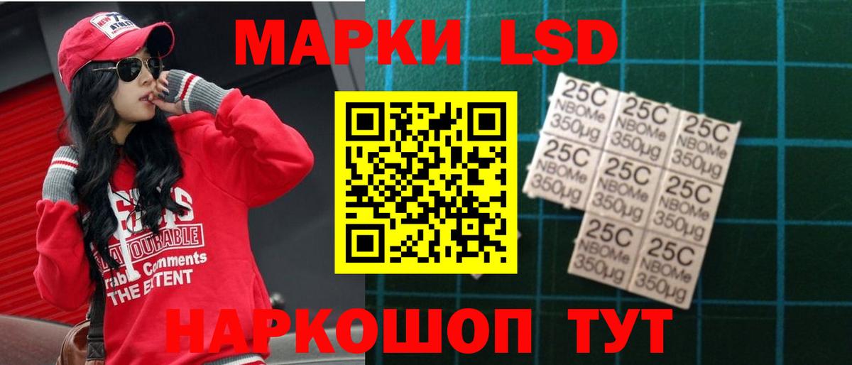 LSD-25 экстази кислота Саяногорск