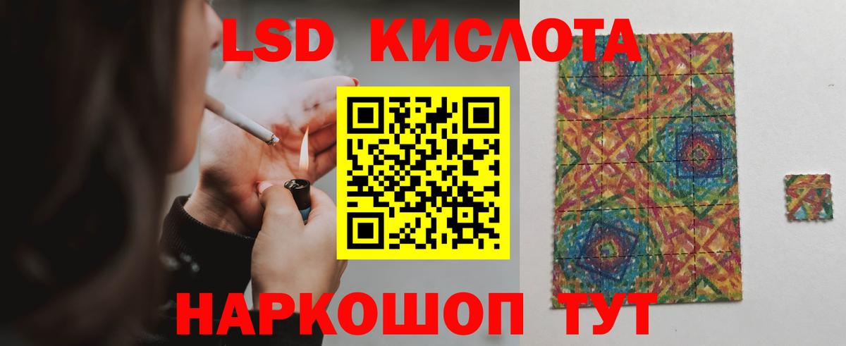 Лсд 25 экстази  Лсд 25 экстази кислота  Вход с VPN  Саяногорск 