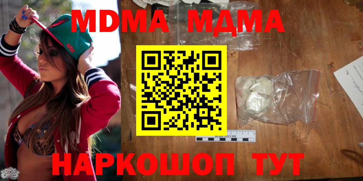 МДМА молли Саяногорск