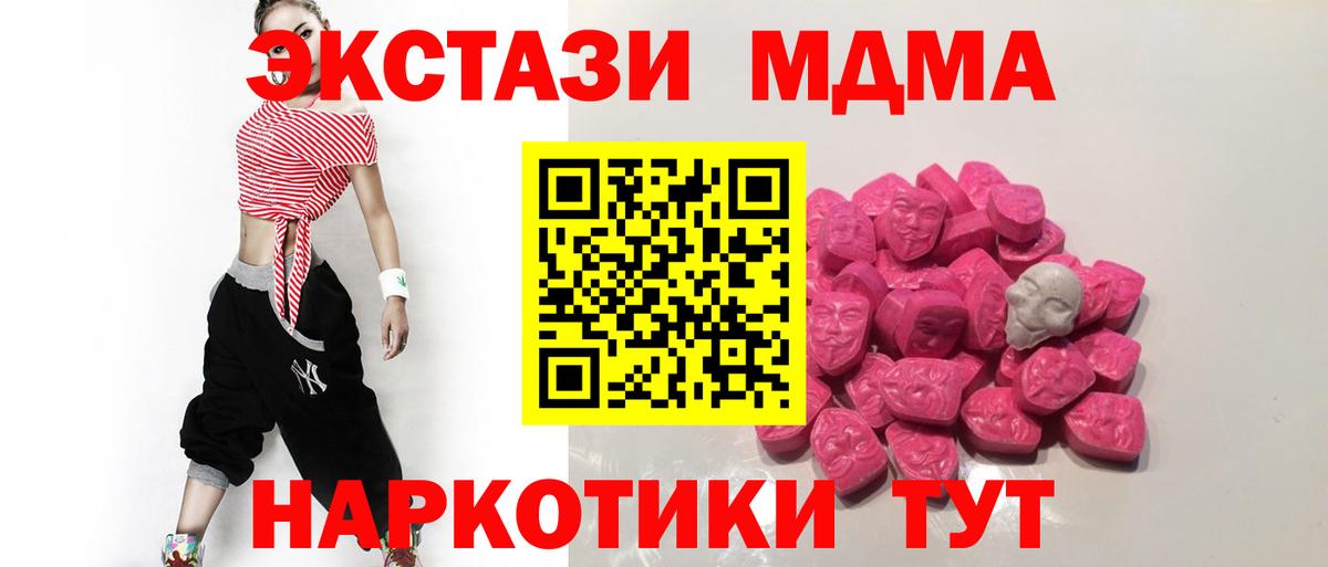 МДМА кристаллы  MDMA Molly  Саяногорск  Вход с VPN 