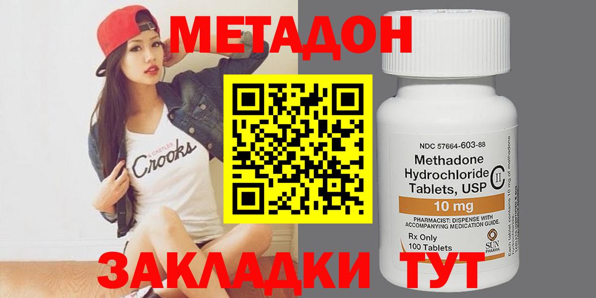 Метадон белоснежный    вход  Саяногорск  Вход с VPN 