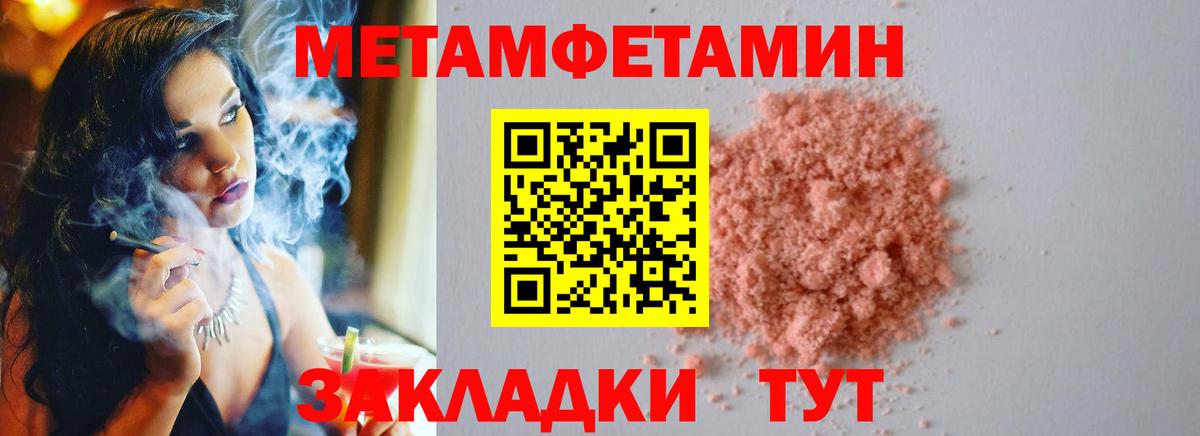 Первитин Декстрометамфетамин 99.9%  Вход с VPN  Первитин Декстрометамфетамин 99.9%  Саяногорск 