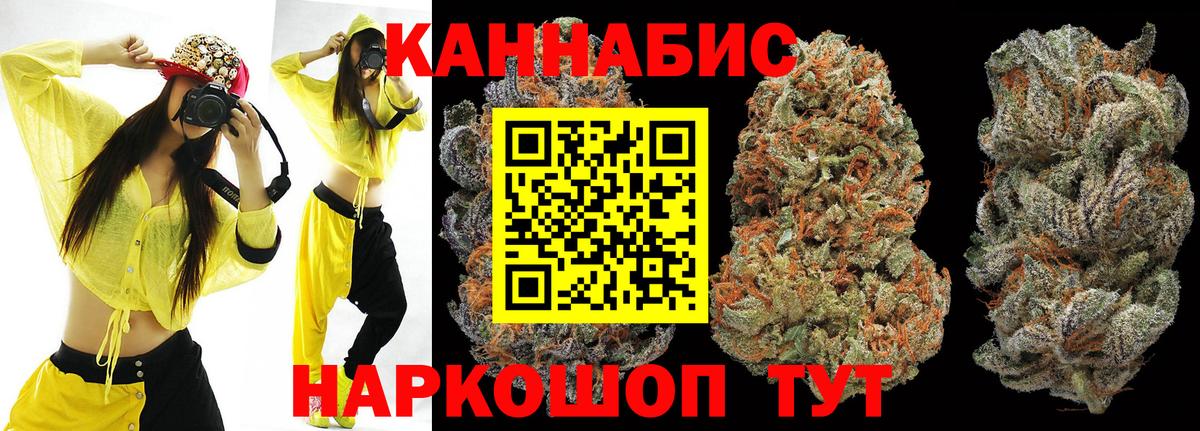 Саяногорск  Конопля марихуана  Вход с VPN  Бошки Шишки AK-47  Канабис тримм  МАРИХУАНА план 